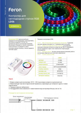 Feron LD56