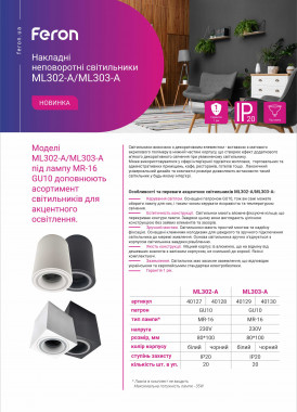 Feron ML302-A_ML303-A