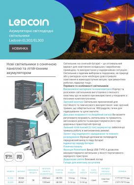 Ledcoin EL302 EL303