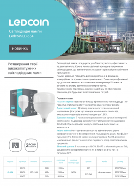 Ledcoin LB-654