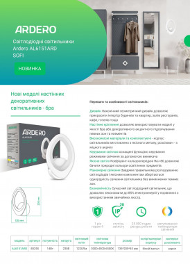 Ardero AL6151ARD SOFI