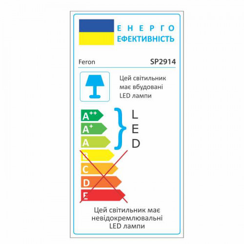 Світлодіодний консольний світильник Feron SP2914 100Вт 6400K сірий
