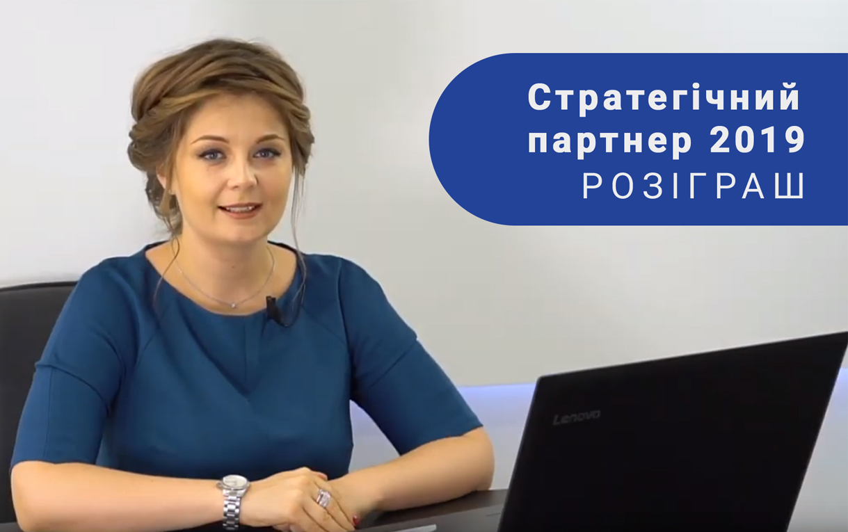 Нагородження партнерів