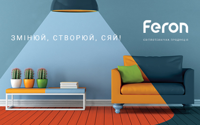 Feron закликає українців світлом змінювати світ