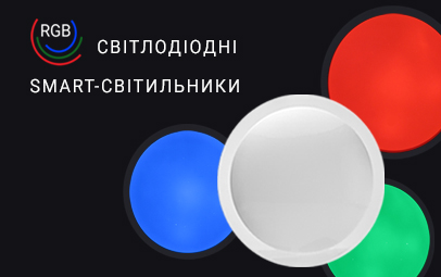 Світильники Feron з RGB-свіченням