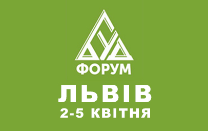 Feron  запрошує на ВЕСНЯНИЙ БУДІВЕЛЬНИЙ ФОРУМ до Львова