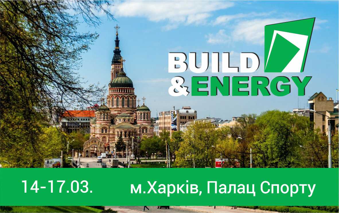 Feron запрошує на виставку Build & Energy 2019